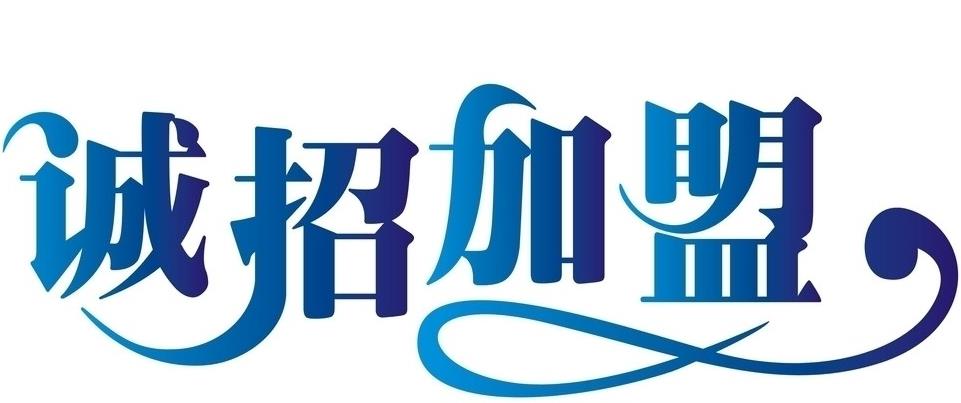 山西省哪里有二级分销系统公司 二级分销软件公司 二级分销公司